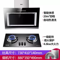 志高侧吸抽油烟机燃气灶套餐烟机灶具套装家用厨房烟灶组合 20m³双电机+自动清洗+钢化玻璃定时灶 其他