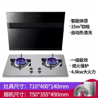 志高侧吸抽油烟机燃气灶套餐烟机灶具套装家用厨房烟灶组合 一级能效+自动清洗++4.8KW不锈钢双灶 其他