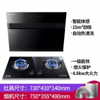 志高侧吸抽油烟机燃气灶套餐烟机灶具套装家用厨房烟灶组合 一级能效+自动清洗+4.8KW钢化玻璃双灶 天然气