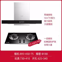志高抽吸油烟机燃气灶套餐欧式顶吸家用厨房自动清洗灶具猛火套装 1 液化气