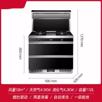 Chigo/志高集成灶一体灶家用油烟机燃气灶套餐消毒柜烟机灶 (油烟机16m³+灶具4.5kw+消毒柜110L) 液化气