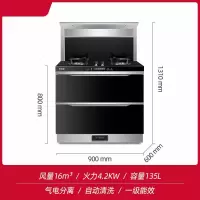 Chigo/志高集成灶一体灶家用油烟机燃气灶套餐消毒柜烟机灶 (油烟机16m³+灶具4.5kw+消毒柜135L) 液化气