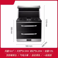 Chigo/志高集成灶一体灶家用油烟机燃气灶套餐消毒柜烟机灶 (油烟机18m³+灶具4.5kw+消毒柜135L) 天然气