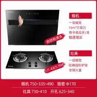 Chigo/志高 油烟机燃气灶套餐家用 烟机灶具组合套装厨房侧吸烟机 1 天然气