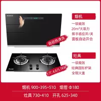 Chigo/志高 油烟机燃气灶套餐家用 烟机灶具组合套装厨房侧吸烟机 5 天然气