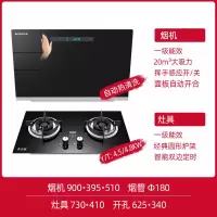 Chigo/志高 油烟机燃气灶套餐家用 烟机灶具组合套装厨房侧吸烟机 6 天然气