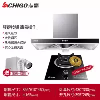 Chigo/志高 吸抽油烟机燃气灶套餐烟机灶具套装家用厨房自动清洗 特惠烟机+特价单灶
