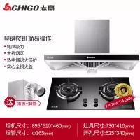 Chigo/志高 吸抽油烟机燃气灶套餐烟机灶具套装家用厨房自动清洗 琴键控制+圆形4.2kw双灶