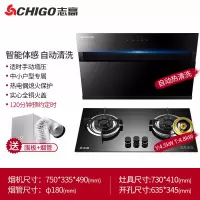 Chigo/志高抽油烟机燃气灶套餐家用厨房烟机灶具套装自动清洗特价 智能体感+烟道增压+圆形嵌入式4.8kw猛火双灶