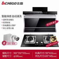 Chigo/志高抽油烟机燃气灶套餐家用厨房烟机灶具套装自动清洗特价 智能体感+自动清洗+猛火嵌入式4.8kw双灶