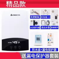 Chigo/志高 即热式电热水器洗澡淋浴快速直热小型家用恒温 亮白(基础款+不含安装)