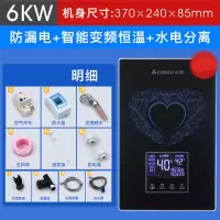 Chigo/志高 即热式电热水器洗澡淋浴快速直热小型家用恒温 亮黑色(高端家用款+包上门安装)