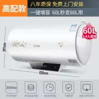 志高热水器电家用储水式60升速热卫生间洗澡器40升小型即热 60升(一键增容+遥控预约+六重防护+变频速热+3000W)