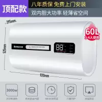 志高热水器电家用储水式60升速热卫生间洗澡器40升小型即热 60升(双内胆+一键增容+数显遥控+六重防护+变频速热+30