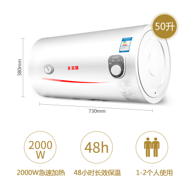 Chigo/志高热水器电家用速热洗澡40升储水式卫生间淋浴50-60-80L 白色(50升)