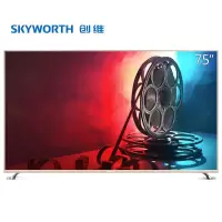 新品创维 75英寸4K高清电视机智能网络wifi平板液晶屏家用彩电 电视 企业价 精美外观设计 多处细节人性化设计