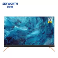 新品创维 65英寸4K高清电视机全面屏智能网络智慧液晶彩电电视 企业价 精美外观设计 多处细节人性化设计