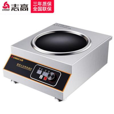 志高商用电磁炉5000w凹面大功率电灶大瓦锅灶饭店用商业酒店炉灶 5000W凹面灶 5000W
