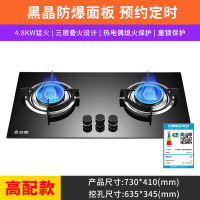 Chigo/志高燃气灶大火力液化气天然气灶煤气灶嵌入式台式双灶节能 高配款(黑晶防爆面板+铜火盖+熄火保护+一级能效+1
