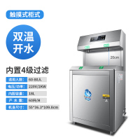 志高直饮水机商用饮水机大型幼儿园学校医院工厂社区开水器大容量 银色双温幼儿园款(适合60-80人) 18L