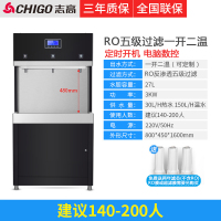 志高直饮水机商用饮水机大容量直饮机工厂用车间学校社区电开水器 (3龙头触控)一开二温RO五级过滤
