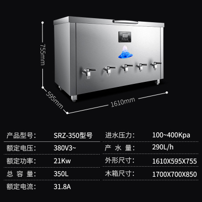 志高步进式开水器商用大容量热水机烧水器开水炉热水箱学校开水柜 350升步进式开水柜