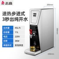 志高步进式开水器商用开水机烧水器大容量双龙头奶茶店全自动电热 45L豪华速热步进式(内胆11L) 45L