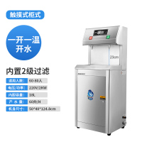 志高直饮水机商用饮水机大型幼儿园学校医院工厂社区开水器大容量 银色一开一温款(适合60-80人) 18L