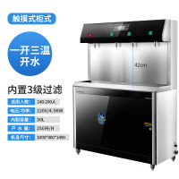 志高直饮水机商用饮水机大型幼儿园学校医院工厂社区开水器大容量 黑色一开三温款(供水250L/H) 30L