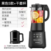 九阳破壁机家用小型豆浆料理加热全自动多功能 大容量双杯