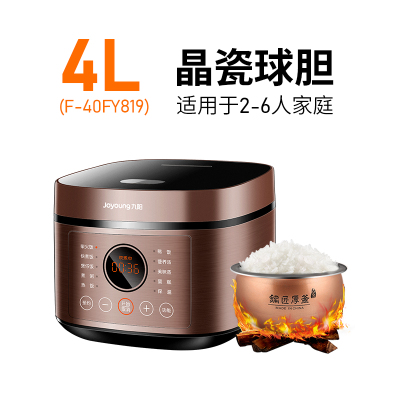 九阳电饭煲5L大容量家用智能柴火饭煮饭锅正品 棕色