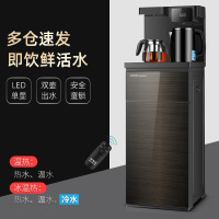 荣事达饮水机家用全自动智能下置水桶冷热多功能台立式遥控茶吧机 黑色-大显屏(遥控) 冰温热
