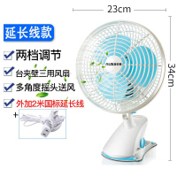 奥克斯电风扇迷你小风扇家用宿舍床上摇头寝室床头用台式便携夹扇 标准摇头款+2米延长线(总线长3.55米)