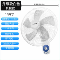 奥克斯电风扇壁挂遥控壁扇挂壁式家用宿舍墙壁扇工业餐厅电扇 白+蓝