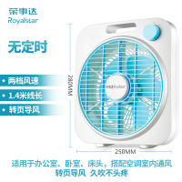 荣事达台式电风扇家用转页扇床上台扇学生鸿运便携小风扇宿舍电扇 蓝色
