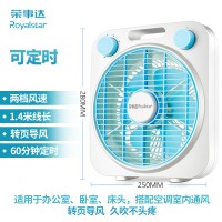 荣事达台式电风扇家用转页扇床上台扇学生鸿运便携小风扇宿舍电扇 黑色