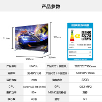TCL55英寸V8E高色域120Hz刷新率金属液晶全面屏电视机 官方标配