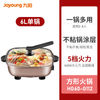 九阳鸳鸯电火锅家用插电多功能电煮锅烧烤烤肉一体不沾炒锅大容量 金色