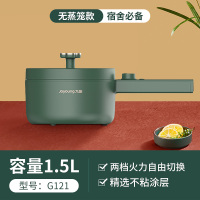 九阳电煮锅宿舍学生锅家用多功能电炒锅一体不粘煮面电热火锅小型 1.5L复古绿