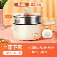 九阳电煮锅宿舍学生锅家用多功能电炒锅一体不粘煮面电热火锅小型 1.5L米白色[蒸笼款]