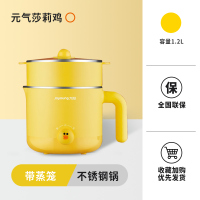 九阳LINE布朗熊电火锅学生宿舍迷你小功率电煮锅家用煮面神器D603 黄色莎莉鸡