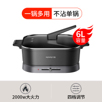 九阳电火锅锅家用多功能一体式锅电煮锅电炒锅炒菜电热不粘锅电锅 黑色