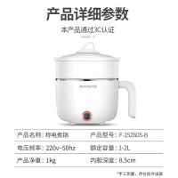 九阳(Joyoung)多功能锅电热锅电蒸锅宿舍电煮锅1-2人电火锅1.2升 HG10-G71S[企业采购][支持一件代发