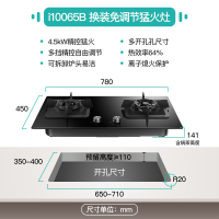 华帝i10065B燃气灶双灶家用嵌入式灶具节能煤气灶天然气液化气 黑色 天然气