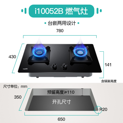 华帝燃气灶i10052B煤气灶液化气天然气灶嵌入式台式双灶家用灶具 黑色 天然气