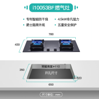 华帝燃气灶i10053BF煤气灶双灶家用天然气炉灶嵌入式灶具官方 黑色 液化气