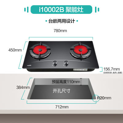 华帝聚能灶i10002B天然气灶台煤气灶双灶家用嵌入式猛火煤气炉台 黑色 天然气