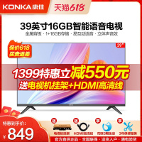 KONKA/康佳39S3 39英寸高清网络智能语音液晶电视机40 42卧室彩电 黑色 官方标配