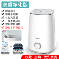 康佳上加水加湿器家用空调房卧室孕妇婴儿空气香薰净化大雾量 双重净化版