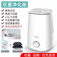 康佳上加水加湿器家用空调房卧室孕妇婴儿空气香薰净化大雾量 双重净化版